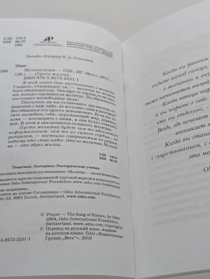 Уроки жизни. Музыка души