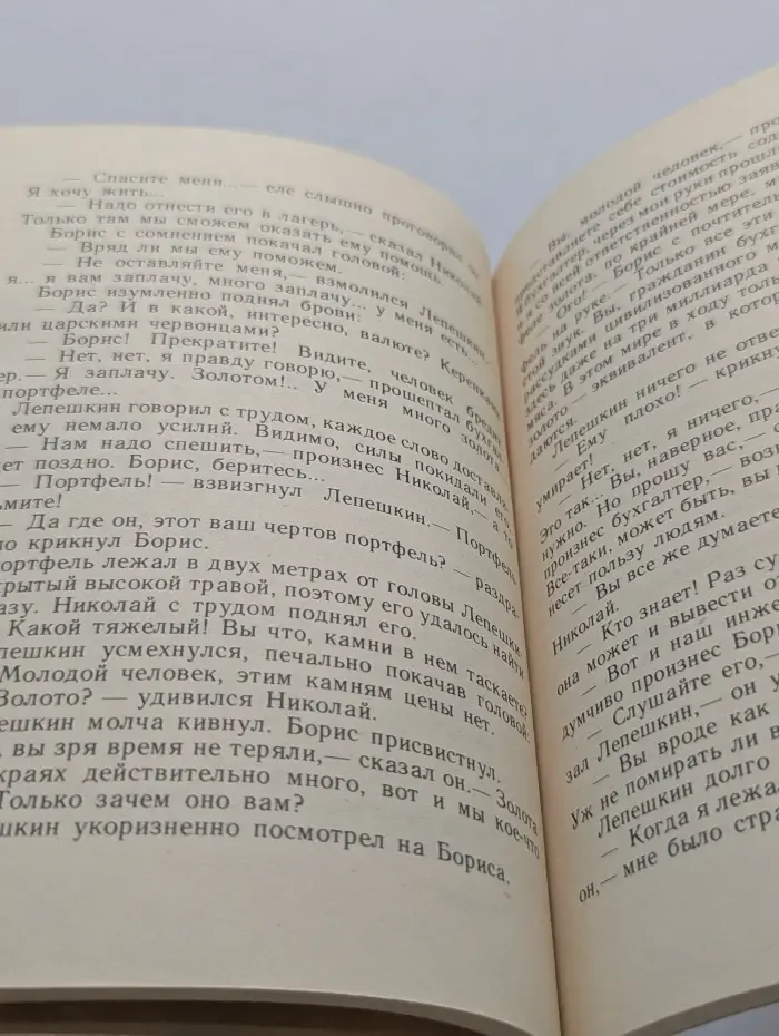 Трещина