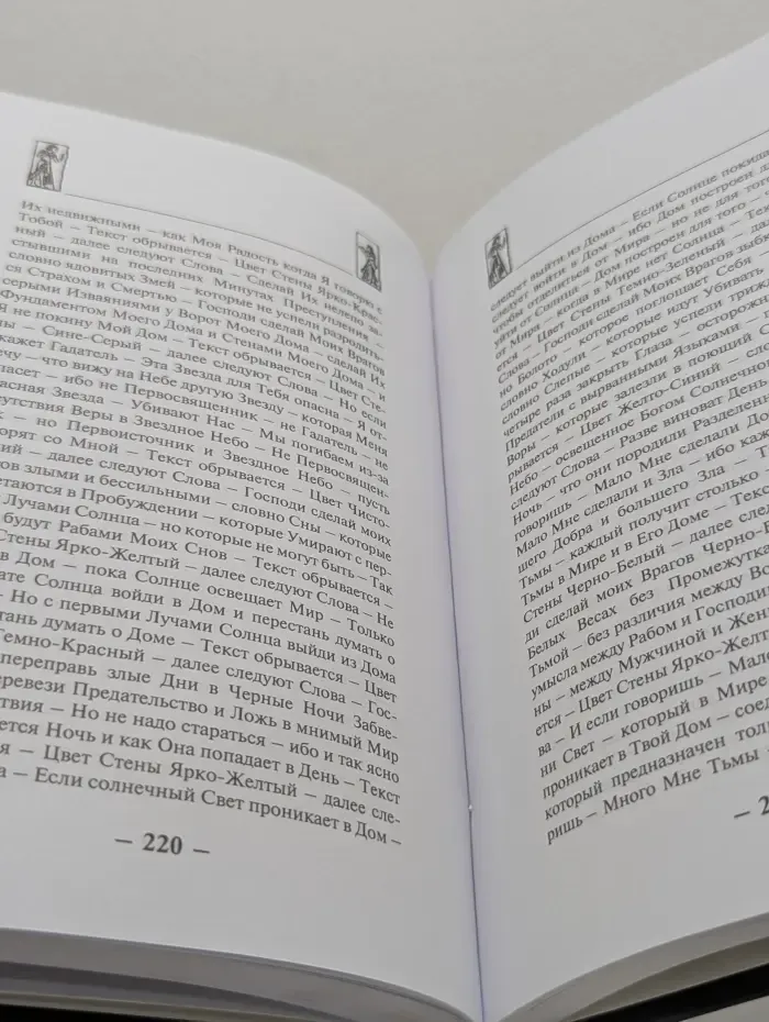 Неразличенный Египет. Цвет заблуждения. Поворот восковой черешни. Мумия винограда