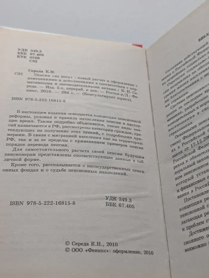 Консультирует юрист. Пенсия "на носу"