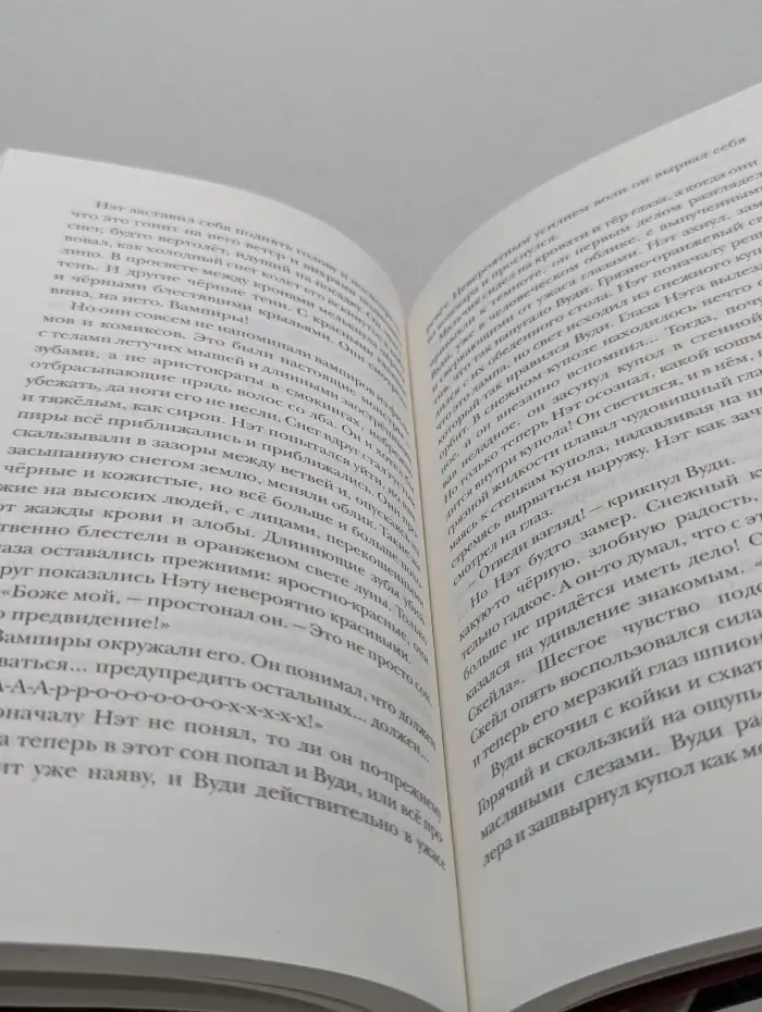 Приключения мальчика-волчонка. Серебряная пуля