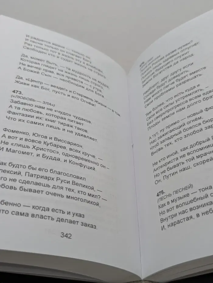 Спирали стержня. Поэма-пролог. Часть 2