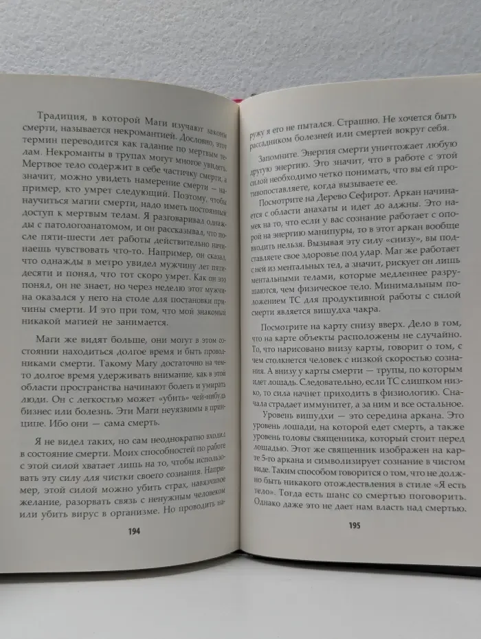 Вертикальная воля