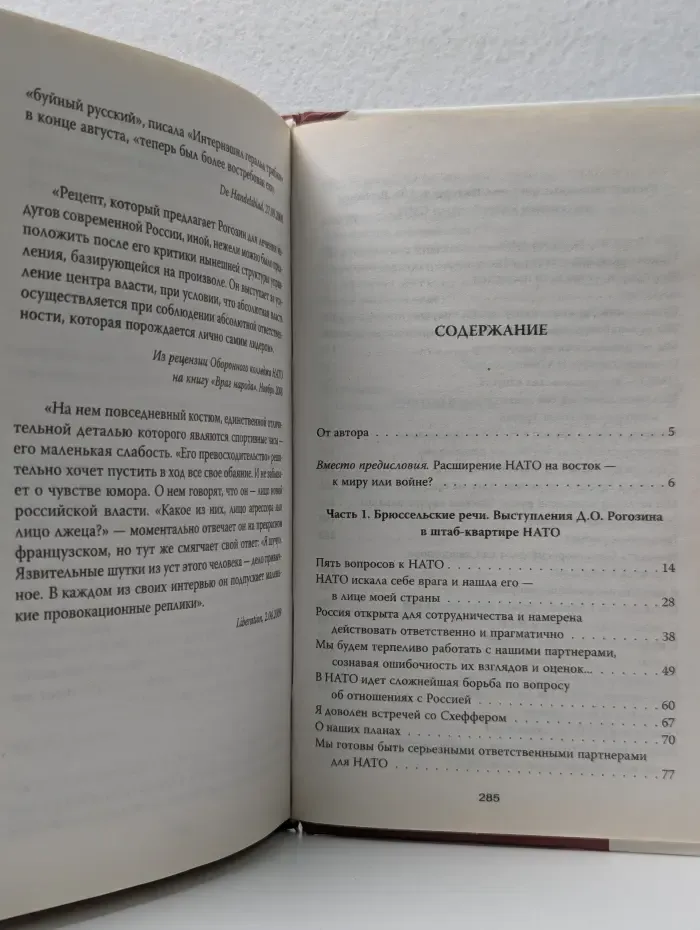 Если завтра война. NATO точка Ру