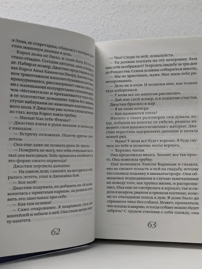 Романтическая комедия. Рождество наступает все раньше