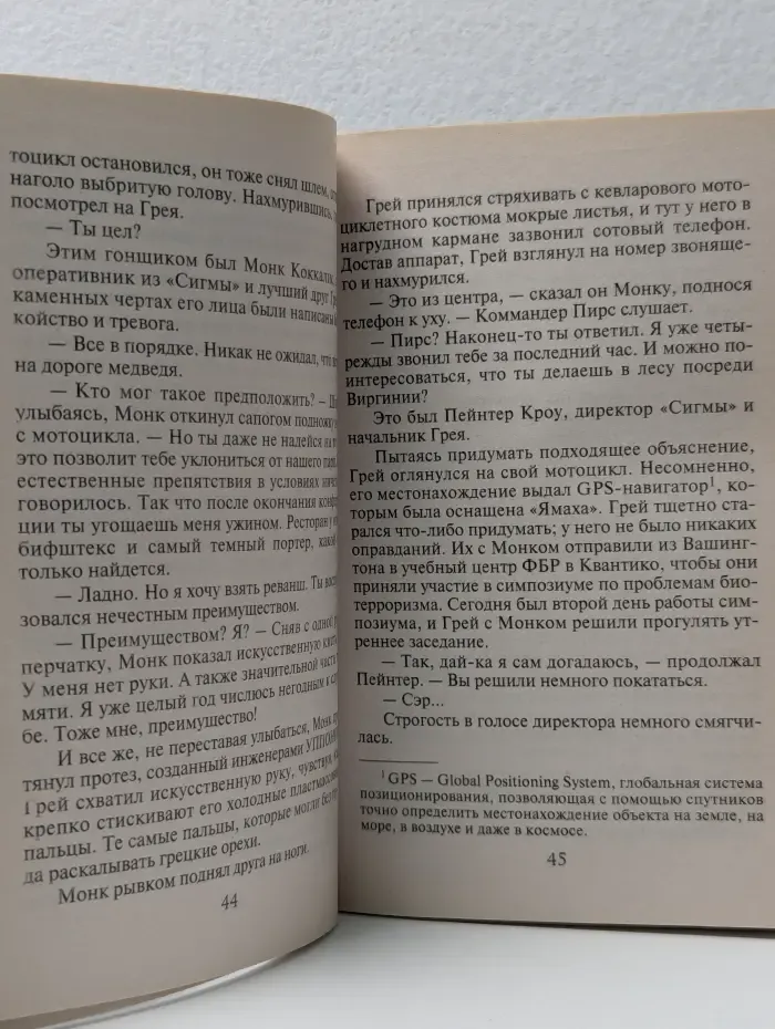 Весь Роллинс. Ключ Судного дня