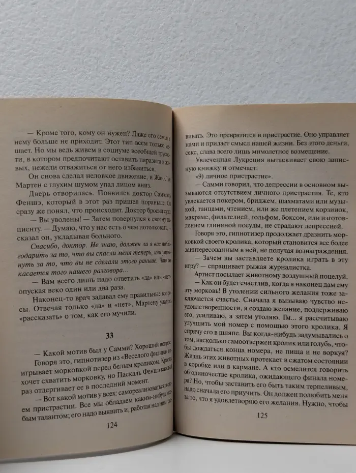 Pocket and Travel. Последний секрет