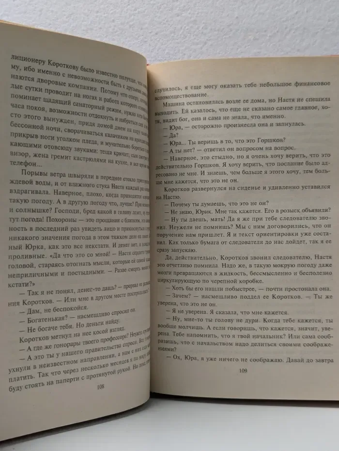 Черная кошка. Седьмая жертва