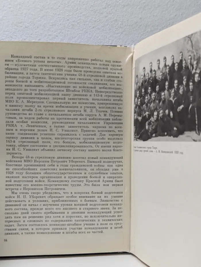 Дело всей жизни
