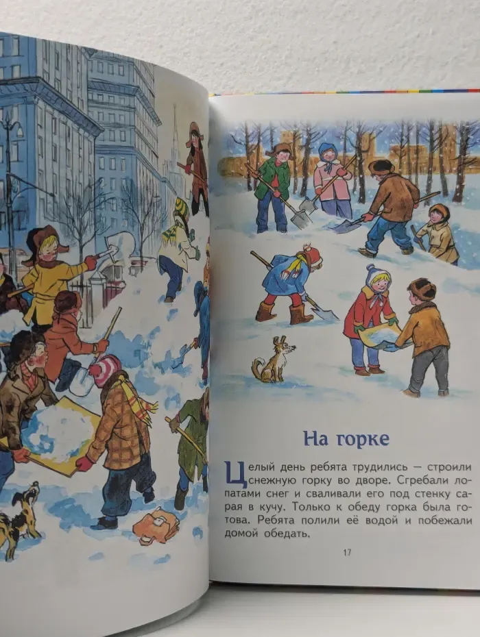 Книги - мои друзья. Живая шляпа