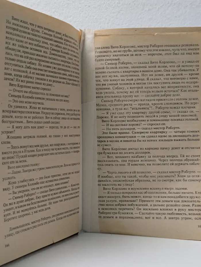 Крестный отец