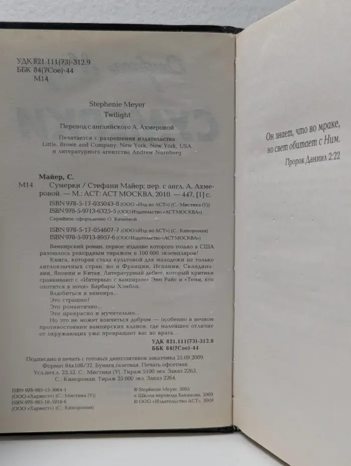 Сумерки