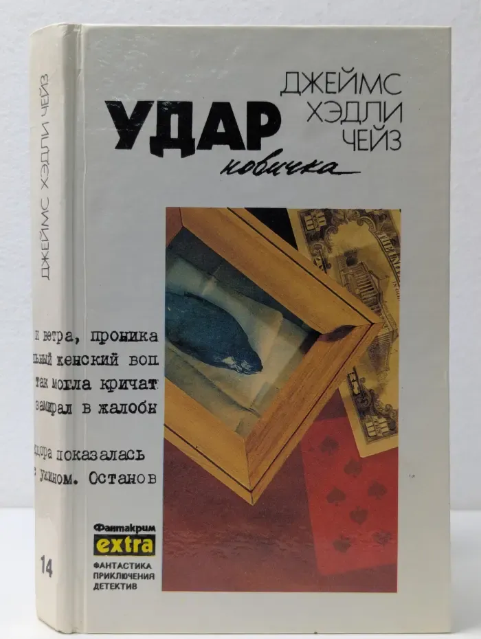 Собрание сочинений. Том 14