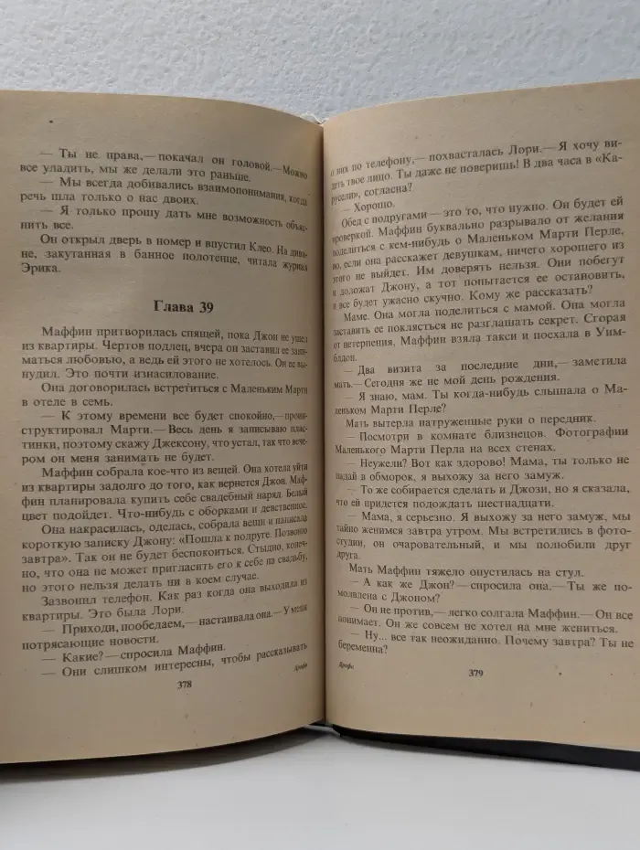 Библиотека женского романа. Мир полон женатых мужчин