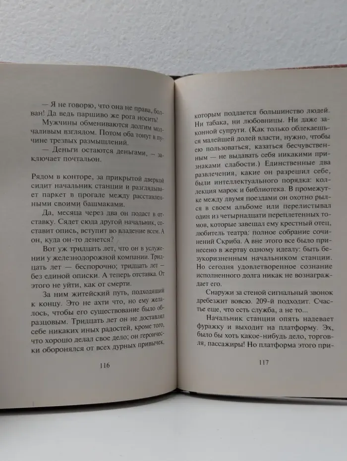 Квадрат. Старая Франция