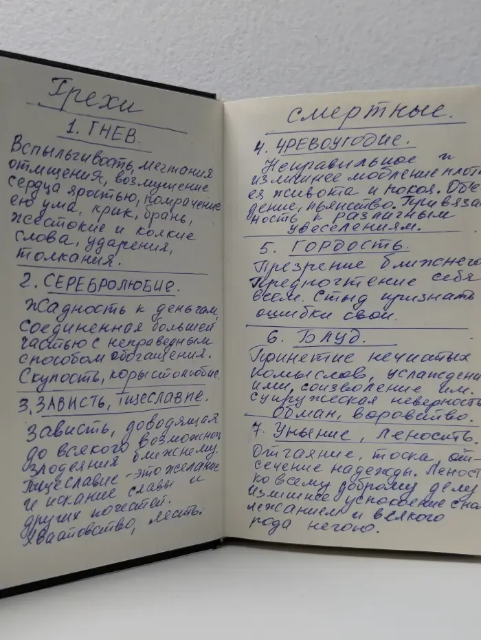 Молитвослов. Правило ко причастию. Молитвы за ближних. Молитвы на всякую потребу