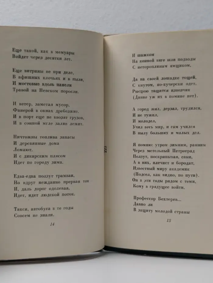 Молодость
