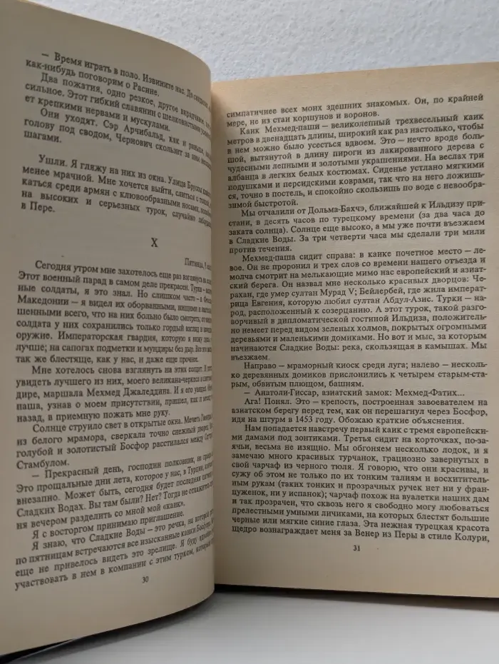 Забытый французский детектив. В 3 томах. Том 3