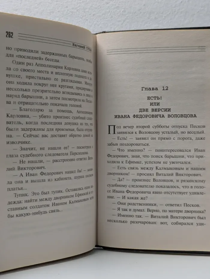 Я - вор в законе. Бандитская губерния