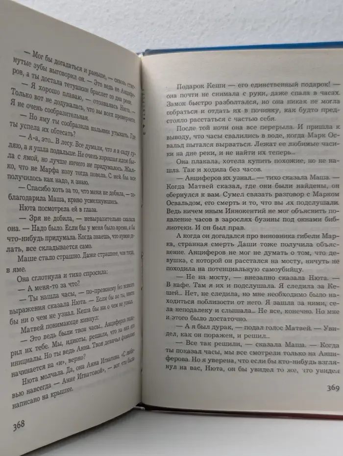 Восемь бусин на тонкой ниточке