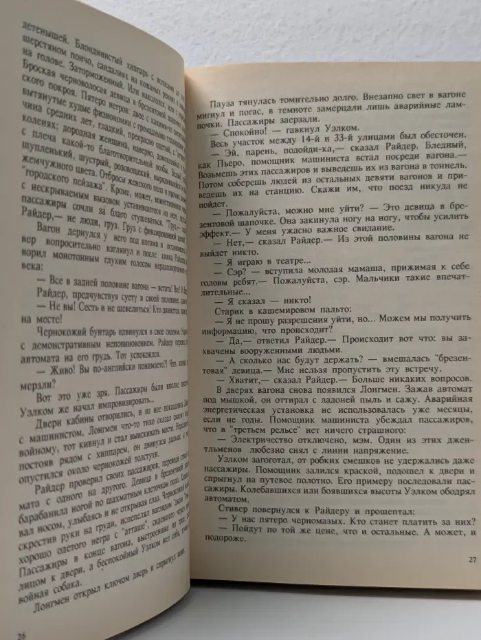 Библиотека Золотой фонд детектива в 20 томах. Том 10