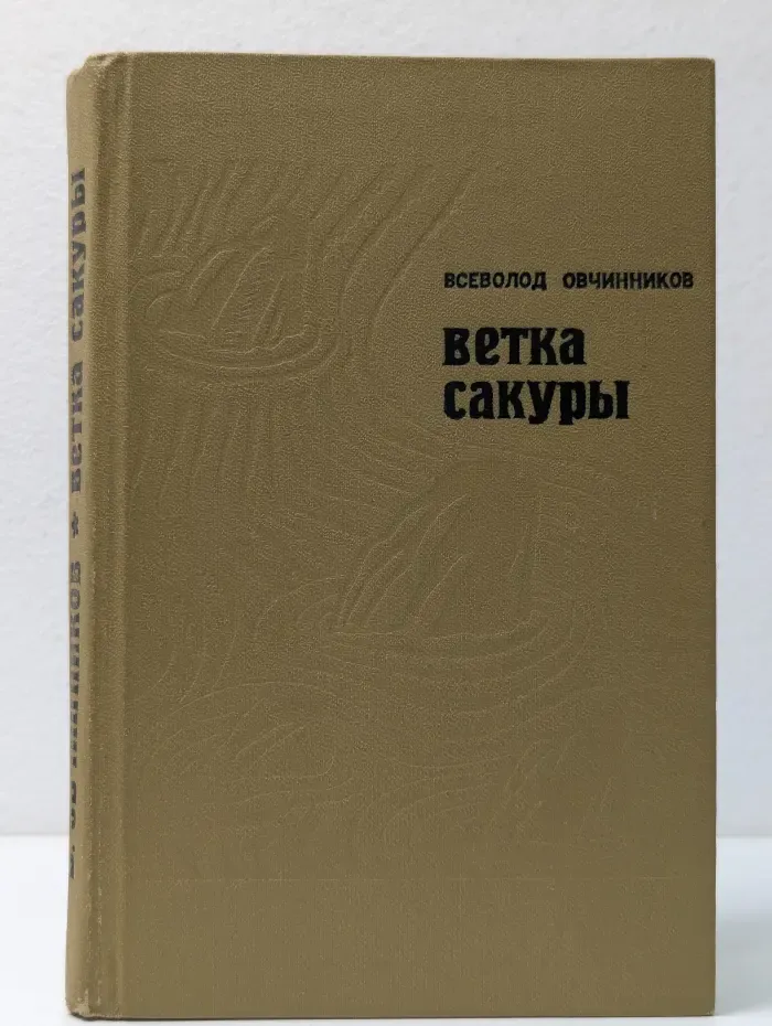 Ветка сакуры