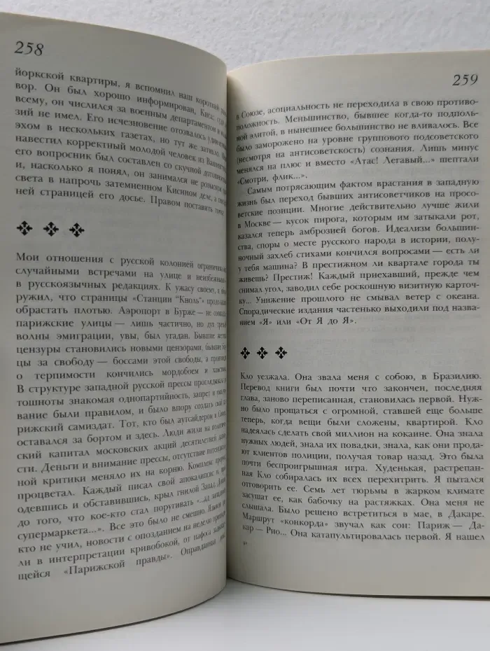 Русское зарубежье. Ниоткуда с любовью. Вальс для К.