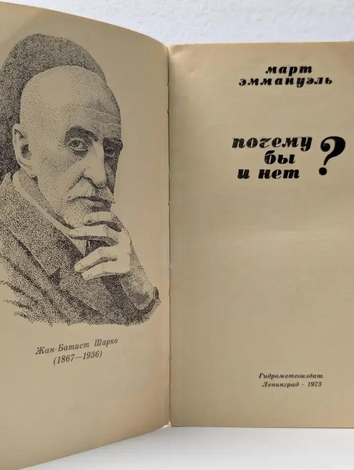Почему бы и нет?