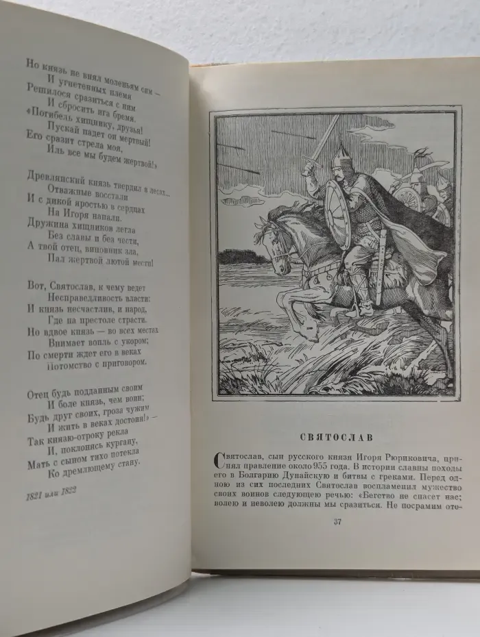 Кондратий Рылеев. Избранное