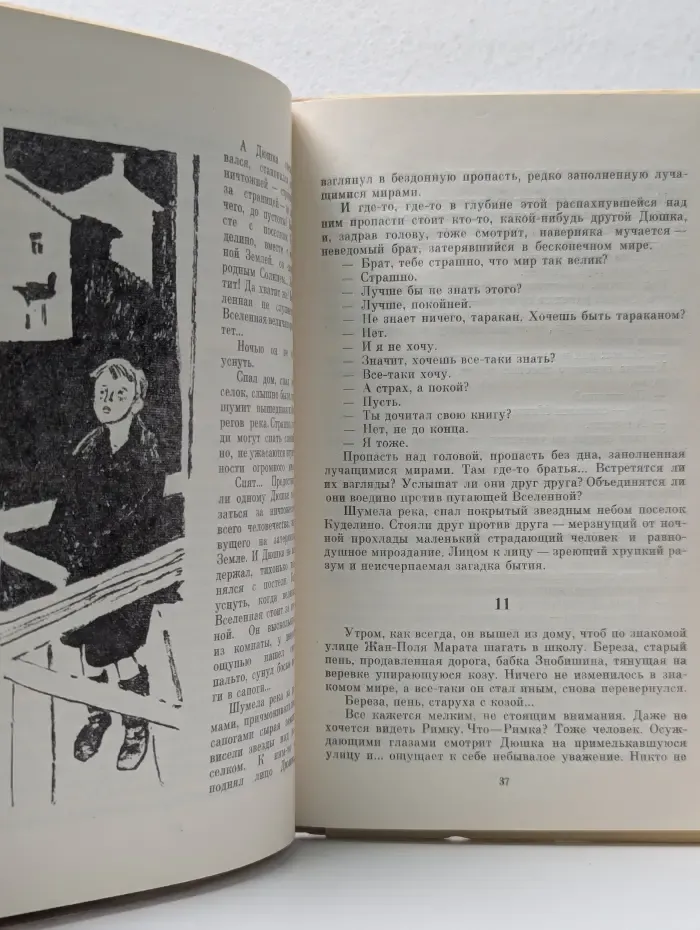Весенние перевертыши