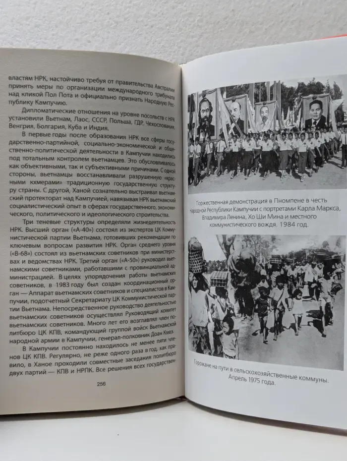 Титаны и тираны. Пол Пот. Камбоджа - империя на костях?