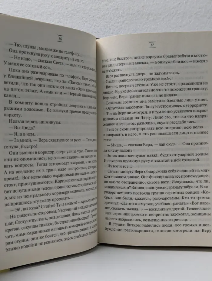 Криминальное чтиво. Интерьер для убийцы