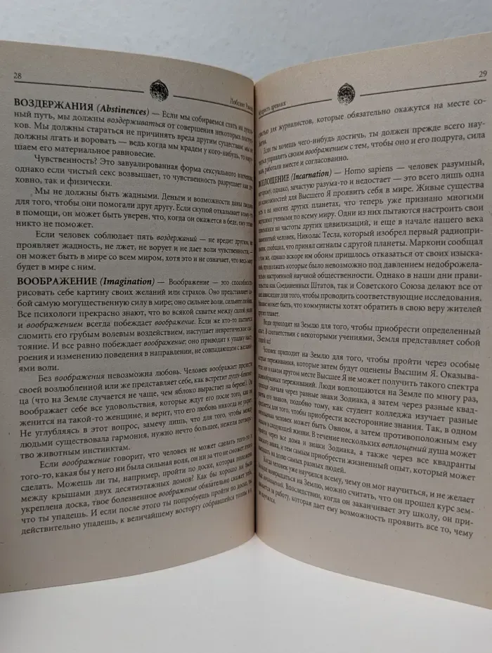 Мудрость древних