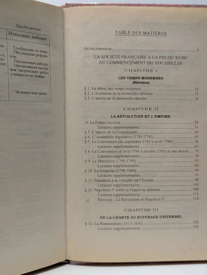 Histoire de la France. De 1789 a la fin du XIX siecle