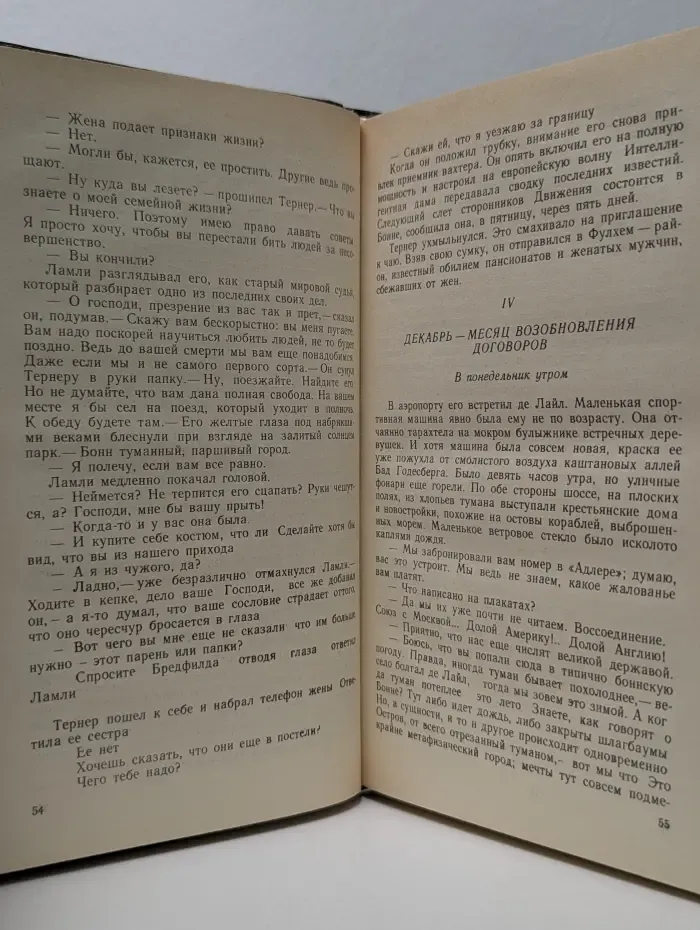 Английский детектив. В маленьком городке на Рейне. Убийство по-джентльменски