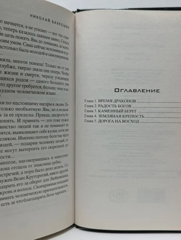 Викинги. Исторический сериал. Викинги. Заклятье волхвов