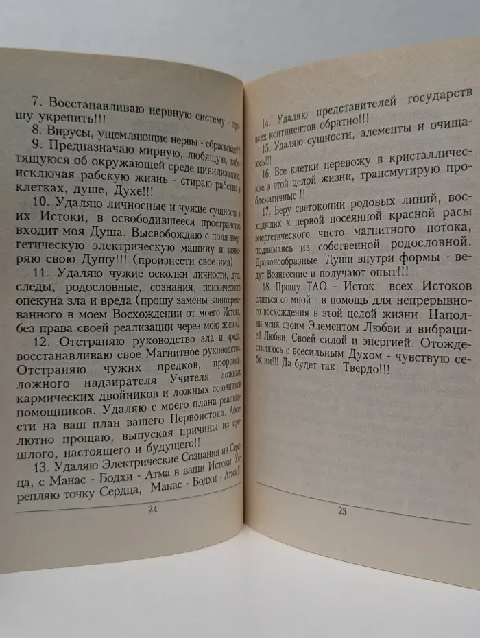 Творческая медитация. Золотые правила Вознесения на каждый день