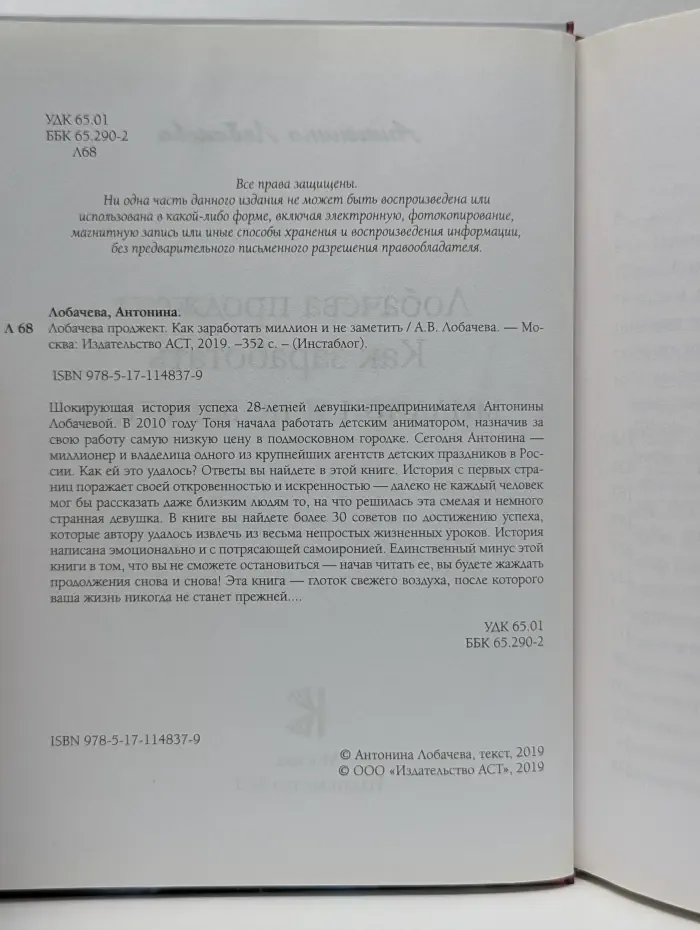 Как заработать миллион и не заметить