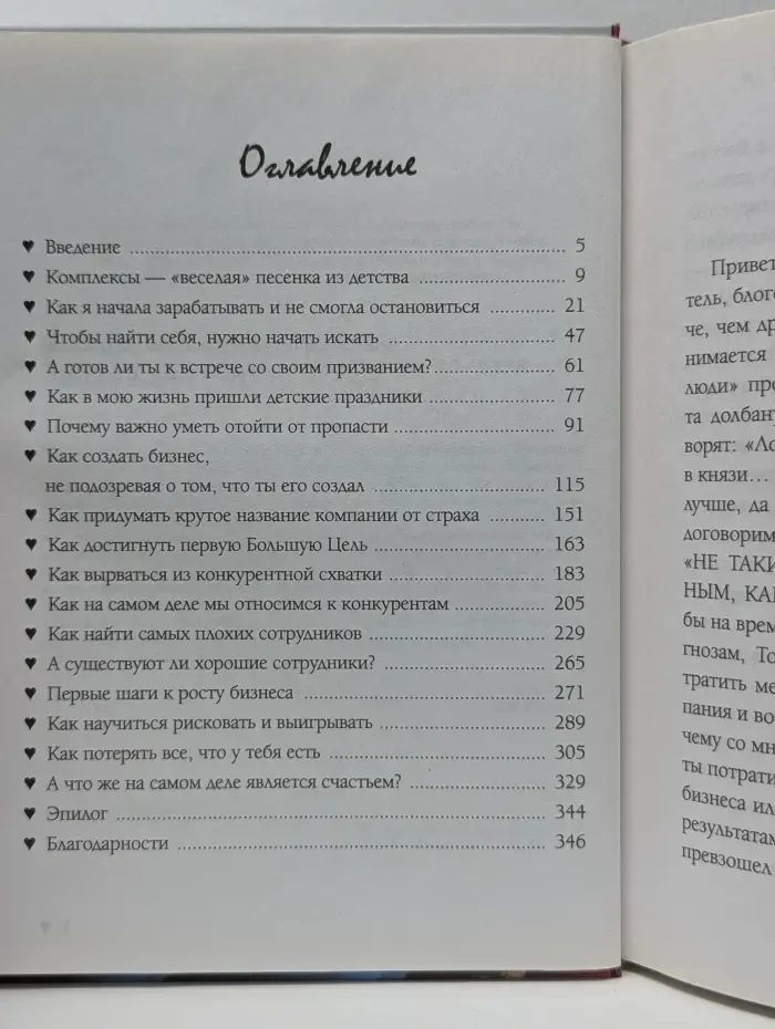 Как заработать миллион и не заметить