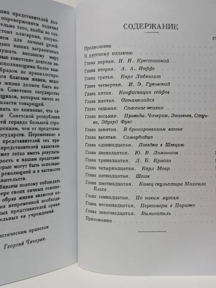 В советском лабиринте. Эпизоды и силуэты