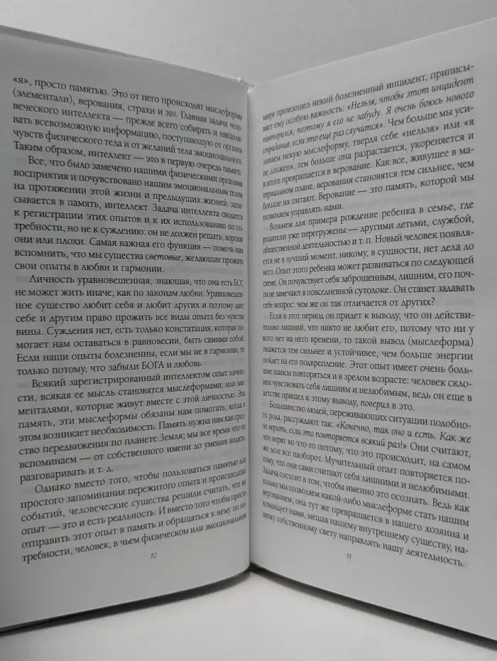 Слушай свое тело - снова и снова!