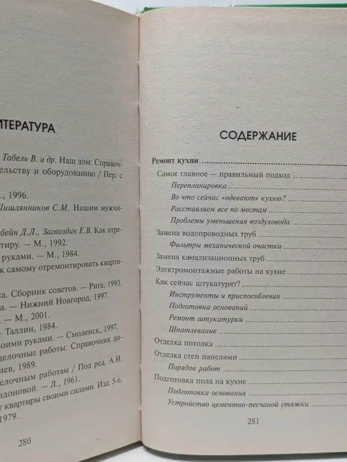 Евроремонт кухни и ванной своими руками
