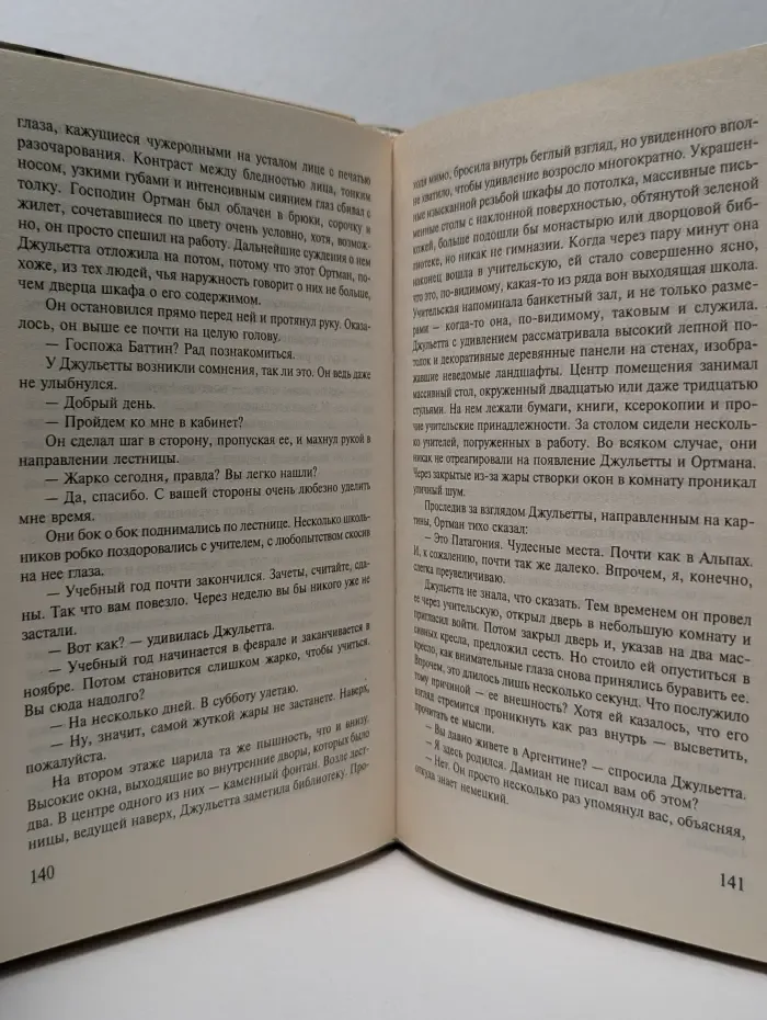 Три минуты с реальностью