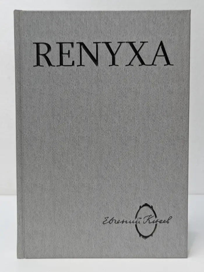 RENYXA