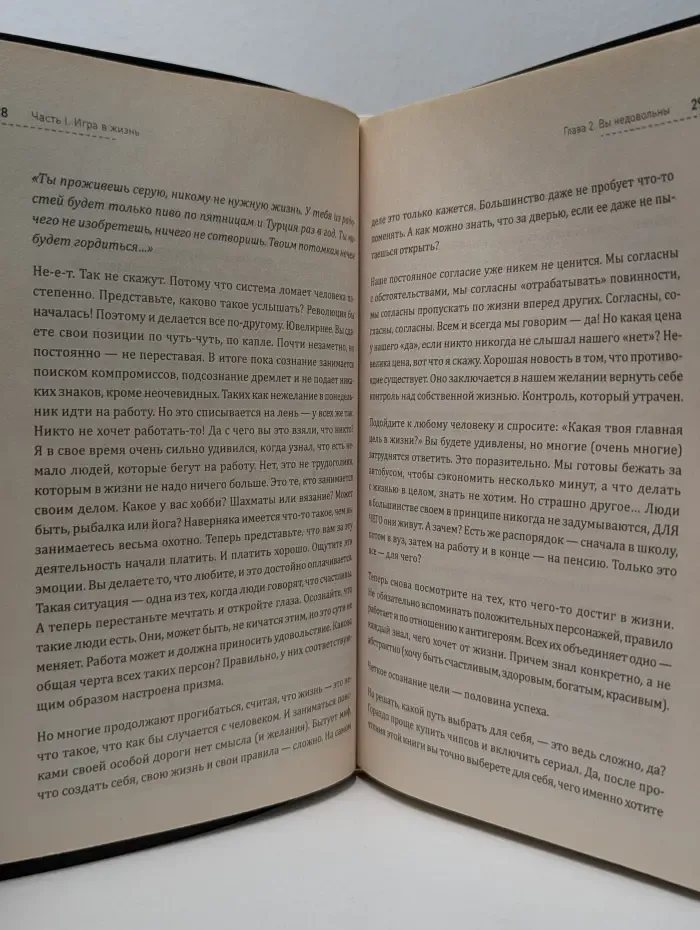Сам себе психолог. Книга, которой нет. Как бросить беличье колесо и стряхнуть пыль со своей мечты