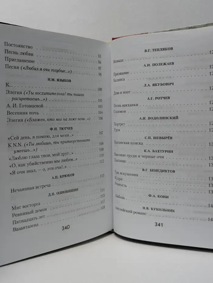 Золотая серия поэзии. Русская эротическая поэзия