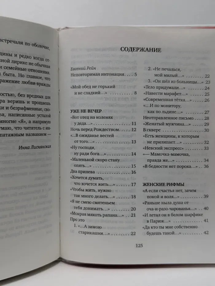 Поэтическая библиотека. Современная тетка