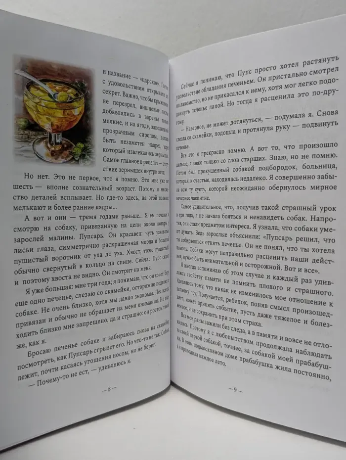 А зачем нам собака?
