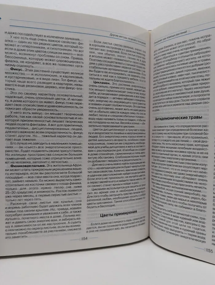 Жизнь и здоровье. Большая энциклопедия очищения организма