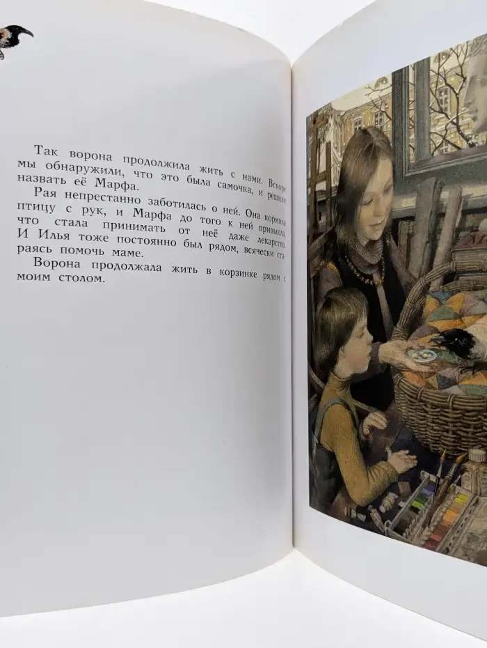 Любимые книги детства. Марфа